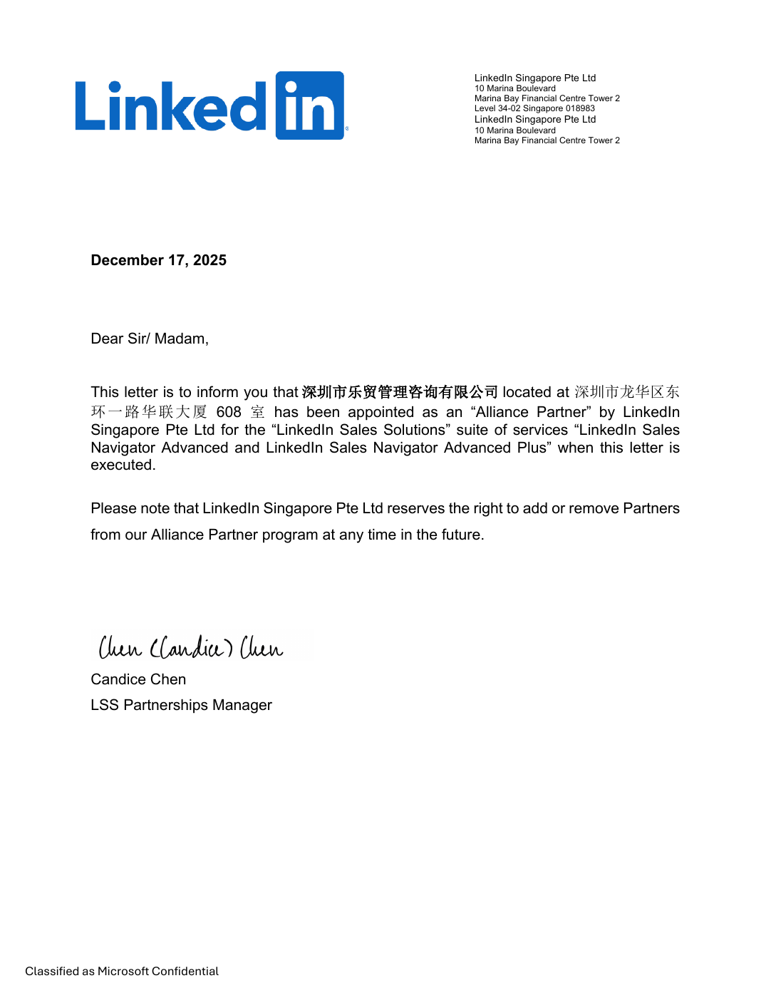 LinkedIn授予深圳市乐贸管理咨询有限公司Alliance Partner身份的授权函