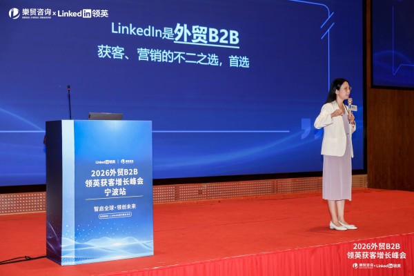 宁波站：May老师分享LinkedIn获客方法